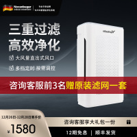 诺森柏格(Nocenbeger)智能空气净化机器NCBG-G9 家用空气净化器 触控 大风量 客厅卧室两用型空气净化机