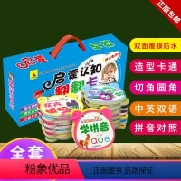 启蒙认知翻翻卡(全24本) [正版]24本婴幼儿启蒙早教翻翻看卡水果蔬菜唐诗三百首数字儿歌益智宝宝圈圈书籍0-1-2-3