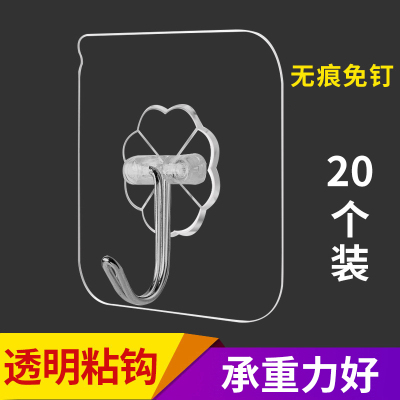 文博(wenbo)粘胶挂钩壁挂衣帽钩免打孔强力粘钩无痕墙壁卫生间厨房挂钩20个装