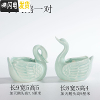 三维工匠创意个性中大小号口径北欧风蓝色家用可爱多肉花盆陶瓷器 小天鹅一对 中等花盆容器