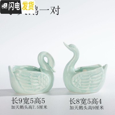 三维工匠创意个性中大小号口径北欧风蓝色家用可爱多肉花盆陶瓷器 小天鹅一对 中等花盆容器