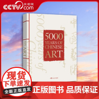[央视网]最美的中国古典艺术 中国艺术5000年 CYPI英文版 中宣部版 9781908175908 ZQ