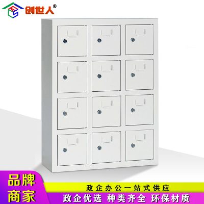 创世人 12门铁皮存放柜部队商场公司工厂加厚手机存放柜员工手机柜铁门保管箱寄存柜对讲机存放柜多场合适用