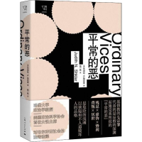 正版新书]平常的恶(美)朱迪丝·N.施克莱(Judith N.Shk9787208152