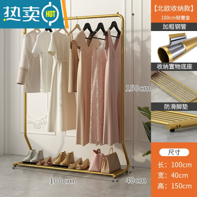 敬平卧室衣帽架落地折叠晾衣架轻奢风挂衣架家用简易单杆式移动晾衣杆 100*150-轻奢金(置物网+万向轮)