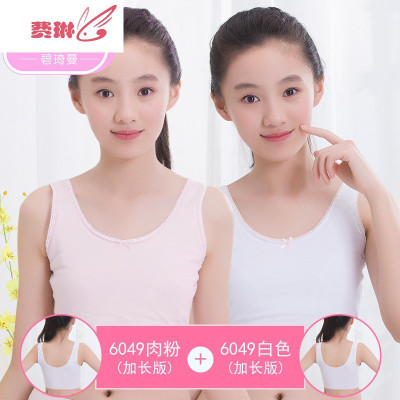 少女小背心女童发育期文胸十岁女孩内衣女十二岁女生大童初中学生费琳