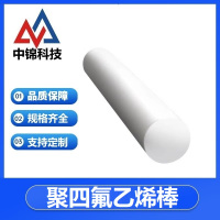 中锦科技 聚四氟乙烯棒 直径8mm 长度1米 根