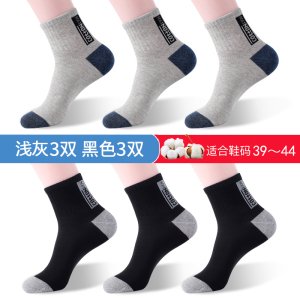 浪莎袜子男纯棉男士棉袜秋冬季防臭吸汗长袜全棉中筒高档男袜