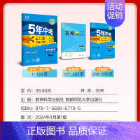 数学八年级上册冀教版 八年级/初中二年级 [正版]2025版五年中考三年模拟八年级上册下册数学英语物理语文政治历史地理生
