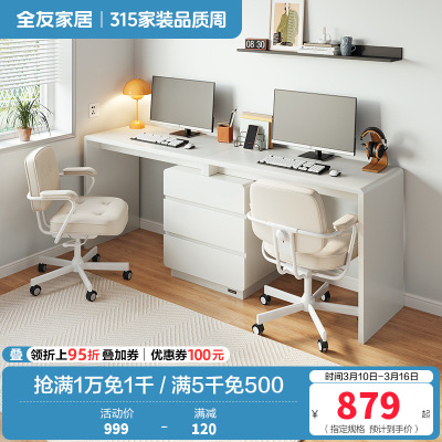 全友家居 书桌伸缩款一字型办公桌卧室书房书桌书柜二合一设计单人写字桌