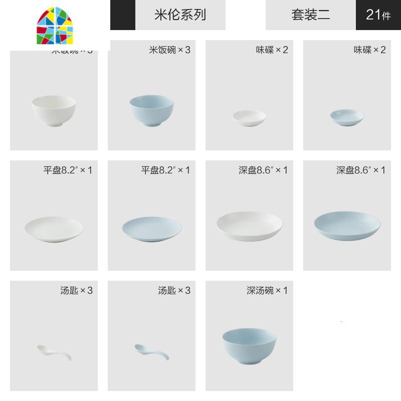 北欧碗碟套装碗盘家用网红餐具ins日式碗筷2/4人盘子碗具套碗盘碟 FENGHOU 套装二(21件)