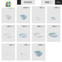 北欧碗碟套装碗盘家用网红餐具ins日式碗筷2/4人盘子碗具套碗盘碟 FENGHOU 套装二(21件)