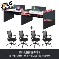 苏宁 金菲罗格 办公家具 简约现代员工屏风桌 四人位含椅
