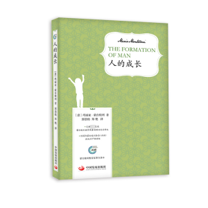 [M]人的成长-9787517713784