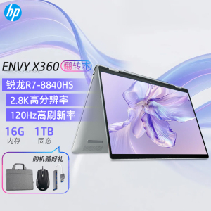 惠普Envy14 X360轻薄翻转触摸屏360°笔记本电脑R7-8840HS银色16G 14-fa0111AU