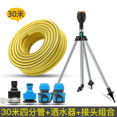 屋顶降温旋转喷头喷灌设备坪园林绿化浇水浇地农用农业灌溉洒水器接头组合+30米四分管