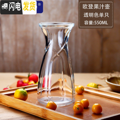 三维工匠玻璃冷水壶果汁壶彩色凉水壶玻璃花瓶醒酒器红酒瓶 欧登多功能瓶550