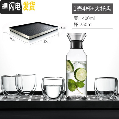 三维工匠冷水壶套装耐热高温玻璃扎壶丹麦SOO大容量水杯家用凉水壶 大号直身+4杯+大托盘[3口之家](送清洗套2凉水壶