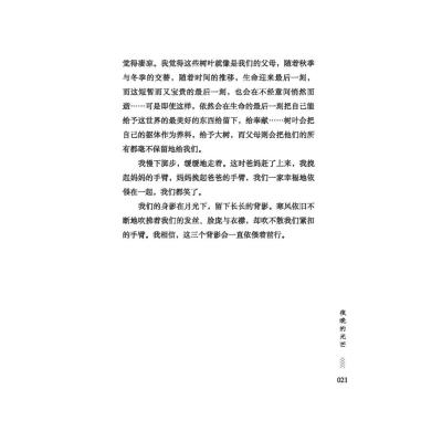 童年是池塘边的小脚印