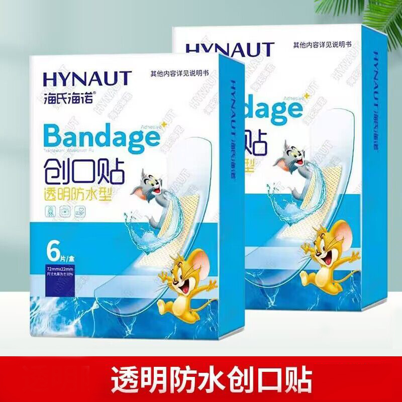 海氏海诺 6片装透明款防水创可贴轻薄透气PE弹力创口贴皮肤创口护理胶带贴