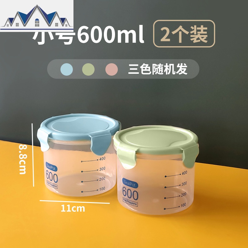 家居厨房透明食品保鲜密封罐储物罐带盖塑料杂粮收纳罐零食收纳盒 三维工匠