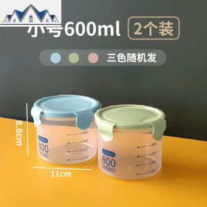 家居厨房透明食品保鲜密封罐储物罐带盖塑料杂粮收纳罐零食收纳盒 三维工匠