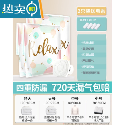 敬平抽真空压缩收纳袋衣服家用衣物装被子羽绒服电动真空气带专用电泵 [100*80]特大号2只装(电泵) 一年内袋子压缩袋