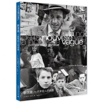 [N]新浪潮(一代年轻人的肖像)(精)-9787559867766