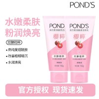 旁氏(POND'S)洗面奶 粉润莹泽150g*2支 烟酰胺洁面乳男女去角质