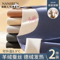 南极人德绒发热衣男士秋衣单件上衣无痕发热内穿羊绒打底衫冬季