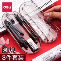 得力(deli)绘图套装8件套学生开学文具中考高考绘图用品9591