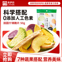 来伊份田园什锦脆片50g*3袋酥脆营养果干下午茶休闲零食来一份