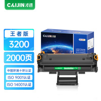 才进王者版适用富士施乐3200硒鼓PHASER 3200MFP 3200B 113R00730墨盒Xerox Phase