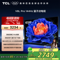 TCL电视 65V8L Pro 65英寸 144Hz QLED量子点 3GB+64GB大内存电视