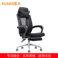 匡大办公椅 办公电脑椅午休椅带午休功能办公椅KD-Q57