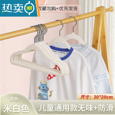 敬平儿童植绒衣架防滑干湿两用婴儿晾晒衣服批发衣撑衣挂阳台家用