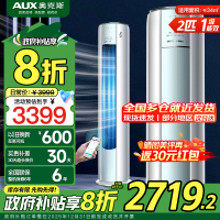 奥克斯 (AUX) 空调立式2匹柜机 新一级能效变频冷暖两用 节能省电 客厅家用空调圆柱柜机