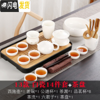 三维工匠 白瓷茶具套装家用简约现代整套陶瓷茶具茶杯办公便携干泡盘 13款白瓷14件套+茶盘 9件