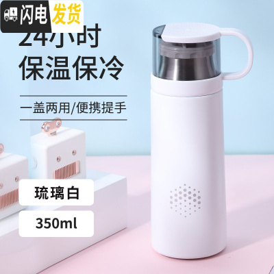 三维工匠保温杯女带盖可喝水大容量便携学生水杯子瓶少女心简约可爱500 琉璃白(350)★一盖两用小巧款