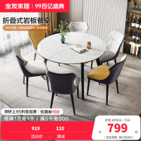 全友家居现代简约岩板餐桌橡胶木实木框架多功能折叠伸缩餐桌软包餐椅餐桌椅