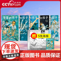 [央视网]海兽的孩子 修复版全套5册 五十岚大介著海兽之子漫画 日本动漫漫画书籍作品 读库漫编室原画集漫编选 中文简体版