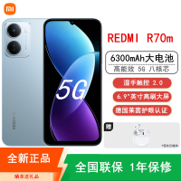 [全新]小米Redmi R70m 冷雾蓝 6+128GB 八核5G芯 6000mAh长续航 6.9英寸大屏 120Hz高刷手机