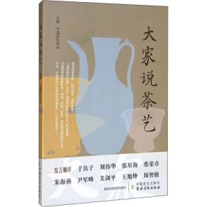 [M]大家说茶艺-9787109260924