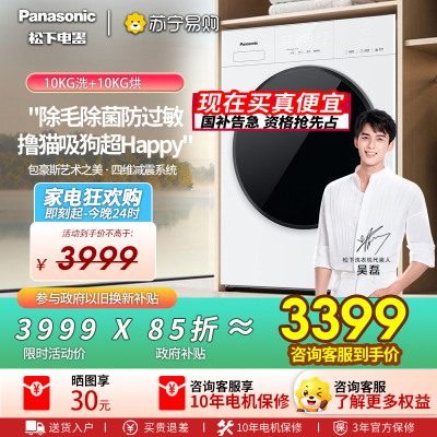 松下全自动10公斤悦光白滚筒洗衣机XQG100-F2F1 1级能效LED屏节能三口之家洗护神器