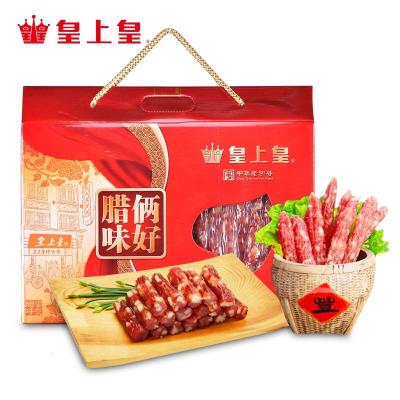 皇上皇腊味俩好腊味礼盒800g广式香肠腊肠腊肉蛋盏送礼特产年货礼盒