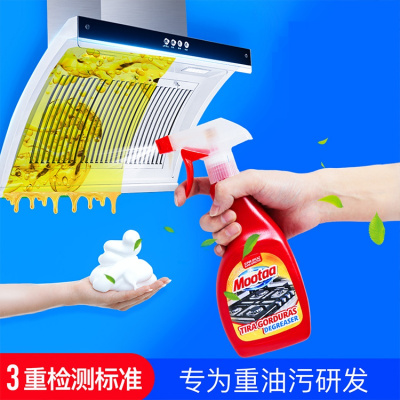 厨房去重油污强力清洗剂家用洗抽油烟机的清洁剂去除污垢除油污净