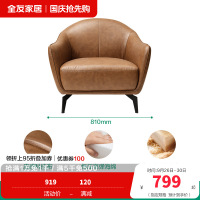 全友家居意式轻奢科技布艺单人沙发椅客厅卧室阳台休闲躺椅子