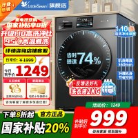 [官方正品]小天鹅滚筒洗衣机v23全自动变频10公斤大容量家用羽绒服洗除菌除螨 TG100V23PRO 洗净比1.1新款