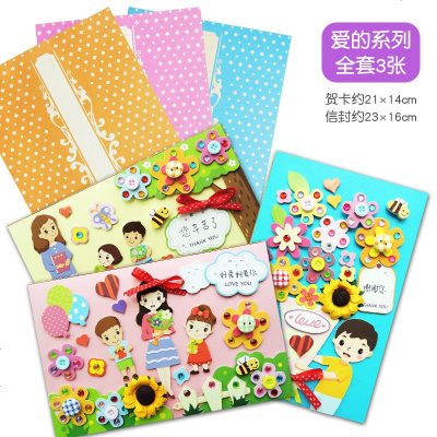 教师节祝福手工贺卡diy材料包儿童毕业送老师长礼品物创意幼儿园