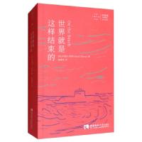 正版新书]世界就是这样结束的[英]内维尔·舒特(NevilShute),陈